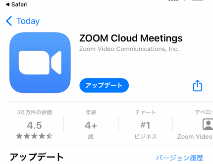 zoom使い方002